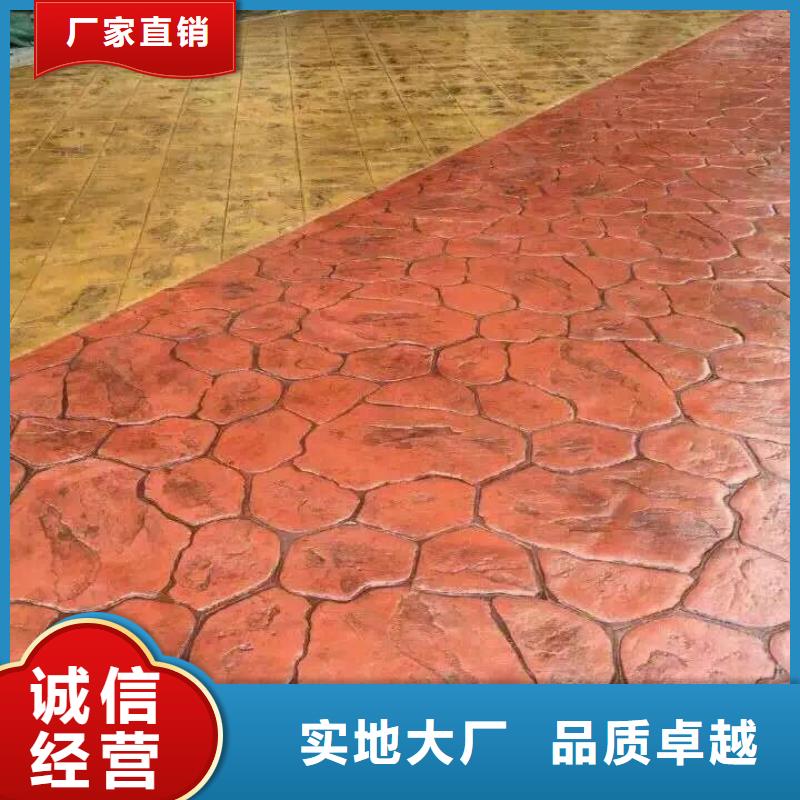 彩色混凝土压花地坪视频-赫山|沅江|张家界|湘潭|怀化|娄底|衡阳|湘西谋成彩色混凝土压花地坪_ 谋成成建筑工程(益阳市分公司)