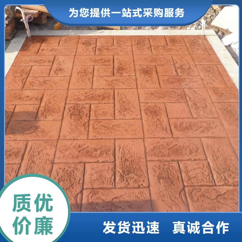 压花_【艺术压模地坪】源厂直销现货齐全售后无忧