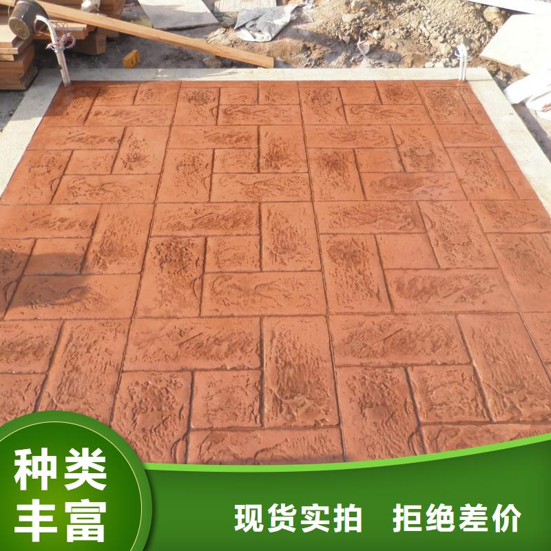 彩色混凝土压花地坪谋成【 2025.3.7压花,环氧树脂地坪现货销售】