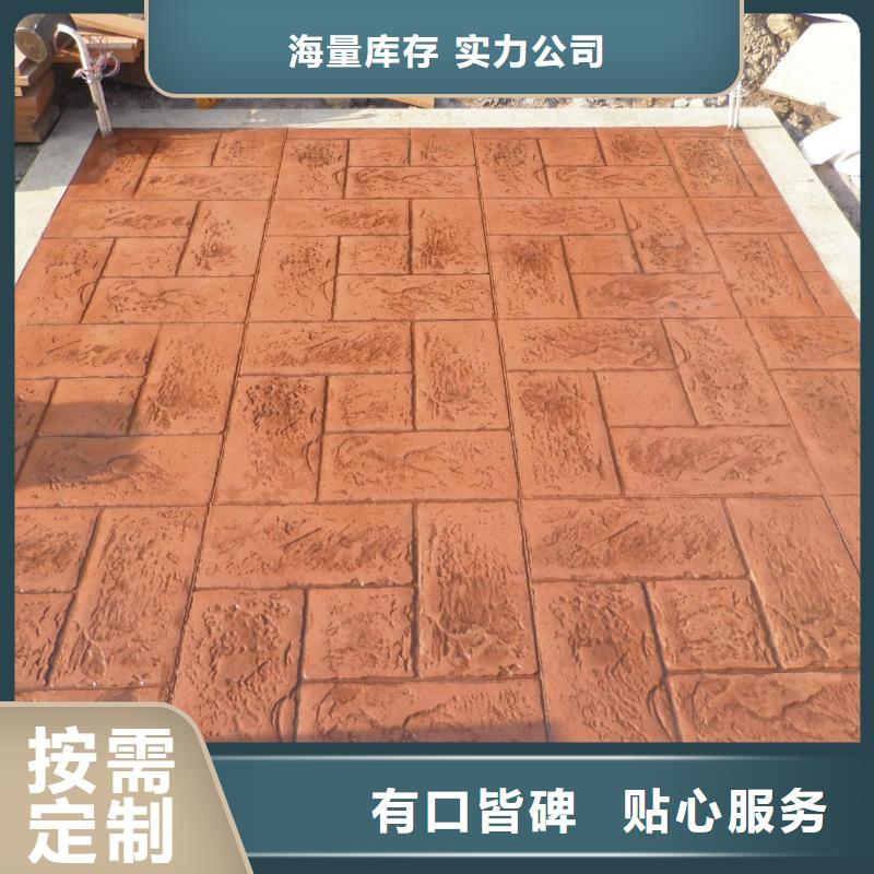 彩色混凝土压花地坪视频-赫山|沅江|张家界|湘潭|怀化|娄底|衡阳|湘西谋成彩色混凝土压花地坪_ 谋成成建筑工程(益阳市分公司)