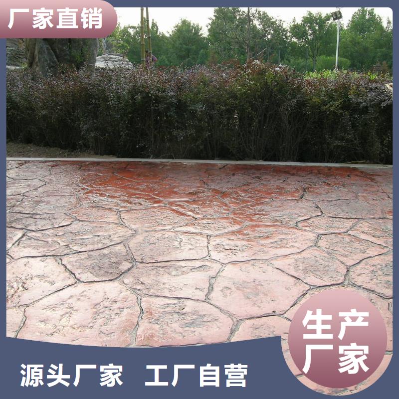 压花_【艺术压模地坪】源厂直销现货齐全售后无忧