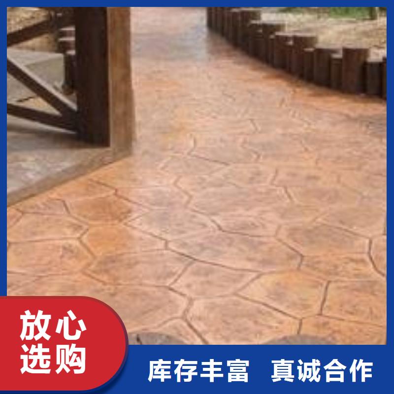 压花_【艺术压模地坪】源厂直销现货齐全售后无忧