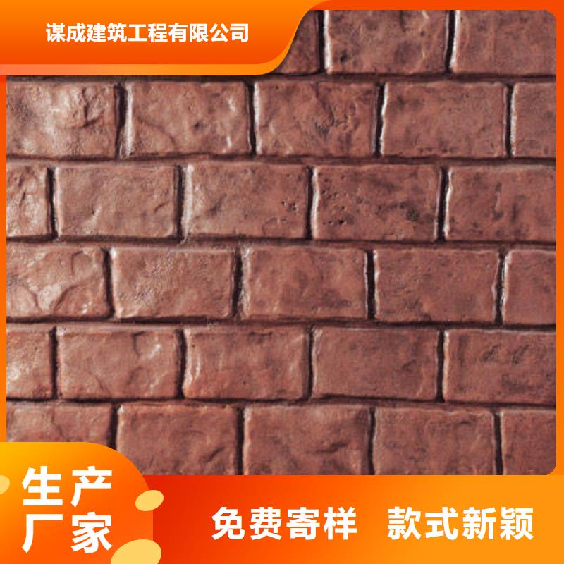 压花_【艺术压模地坪】源厂直销同城厂家