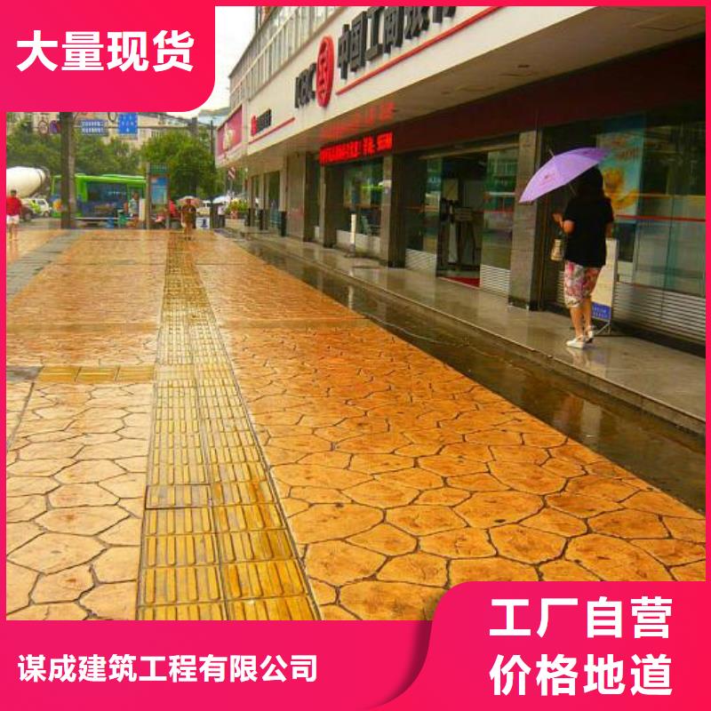 |铜官山|狮子山|淮北|合肥|池州|安庆谋成【 2025.3.7压花,环氧树脂地坪现货销售】