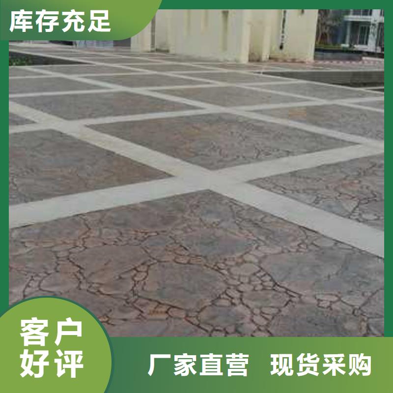 彩色混凝土压花地坪谋成【 2025.3.7压花,环氧树脂地坪现货销售】
