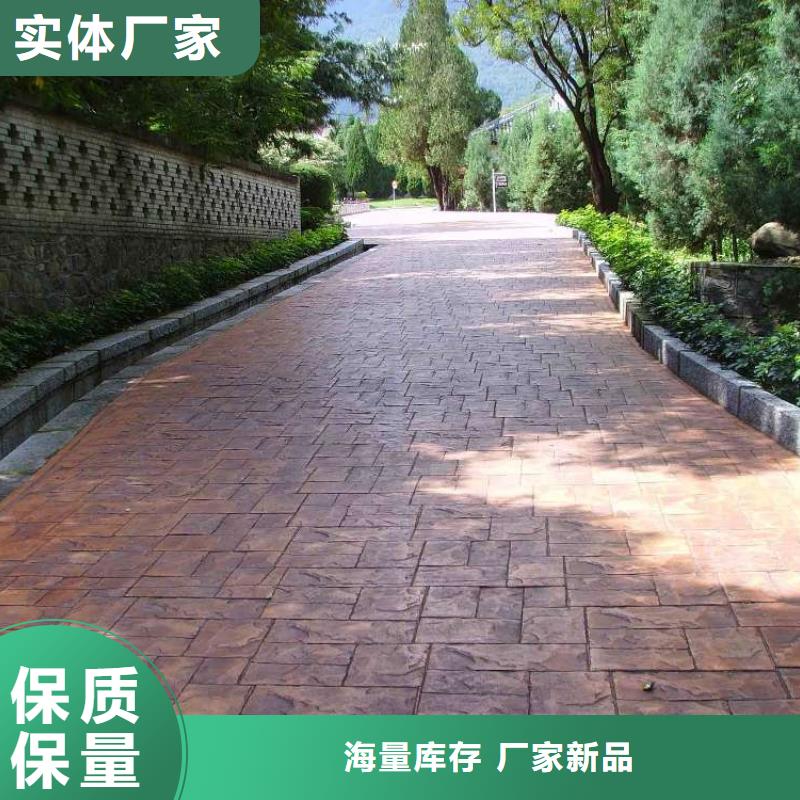 压花_【艺术压模地坪】源厂直销现货齐全售后无忧