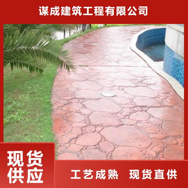 【一站式采购方便心 2024.3.7压花,环氧树脂地坪现货销售】_谋成建筑工程有限公司