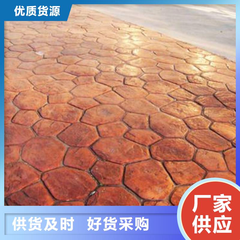 【一站式采购方便心 2024.3.7压花,环氧树脂地坪现货销售】_谋成建筑工程有限公司