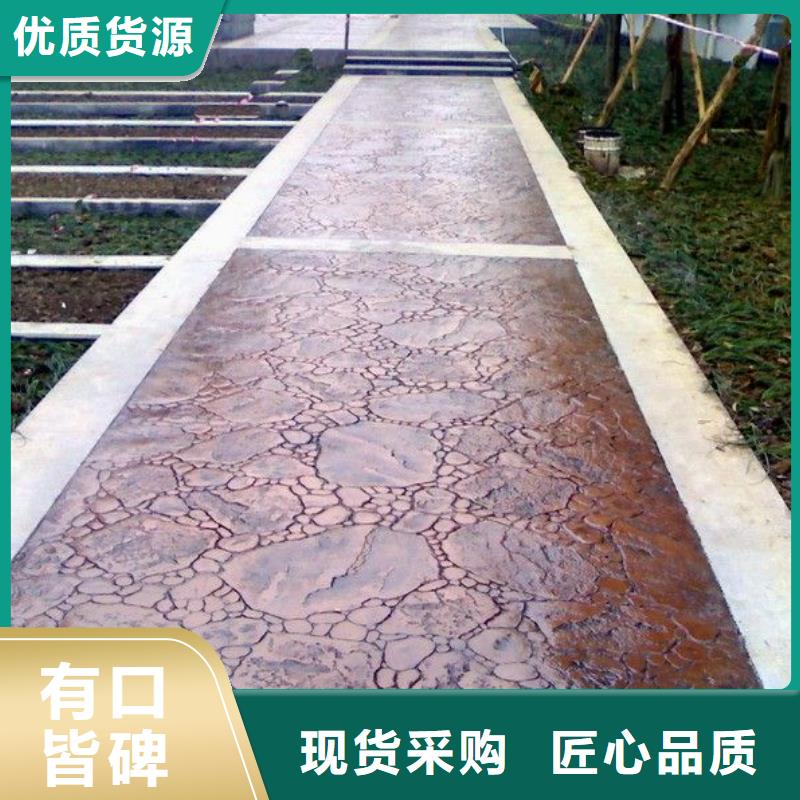 压花_【艺术压模地坪】源厂直销 谋成成建筑工程(四川省分公司)