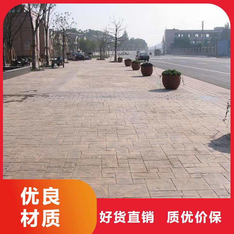 压花 【艺术压模地坪】丰富的行业经验-服务范围包括安化|沅江|长沙|永州|怀化|湘潭|常德|衡阳|湘西等