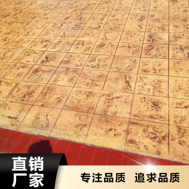 彩色混凝土压花地坪谋成【 2025.3.7压花,环氧树脂地坪现货销售】