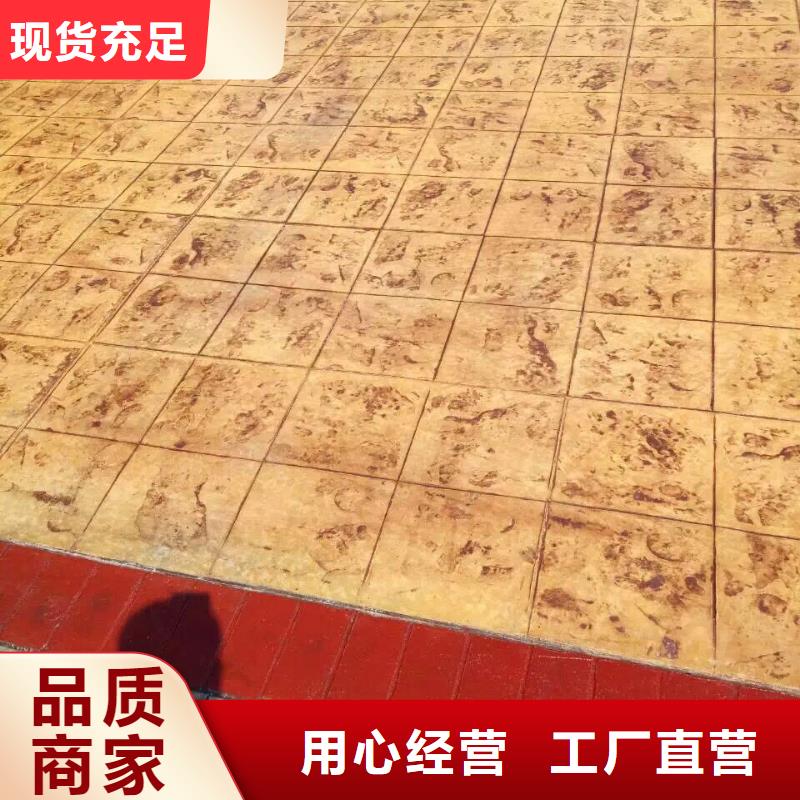 压花_【艺术压模地坪】源厂直销现货齐全售后无忧