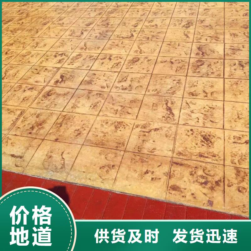 压花_【艺术压模地坪】源厂直销同城厂家