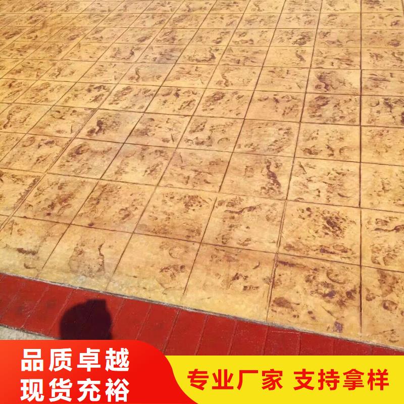 彩色混凝土压花地坪视频-赫山|沅江|张家界|湘潭|怀化|娄底|衡阳|湘西谋成彩色混凝土压花地坪_ 谋成成建筑工程(益阳市分公司)