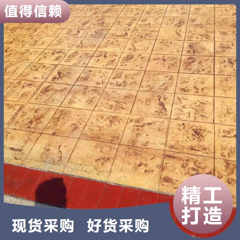 压花 【艺术压模地坪】丰富的行业经验