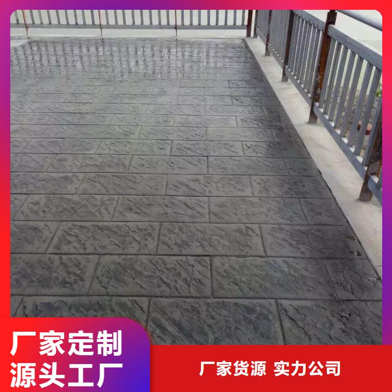 彩色混凝土压花地坪视频-赫山|沅江|张家界|湘潭|怀化|娄底|衡阳|湘西谋成彩色混凝土压花地坪_ 谋成成建筑工程(益阳市分公司)