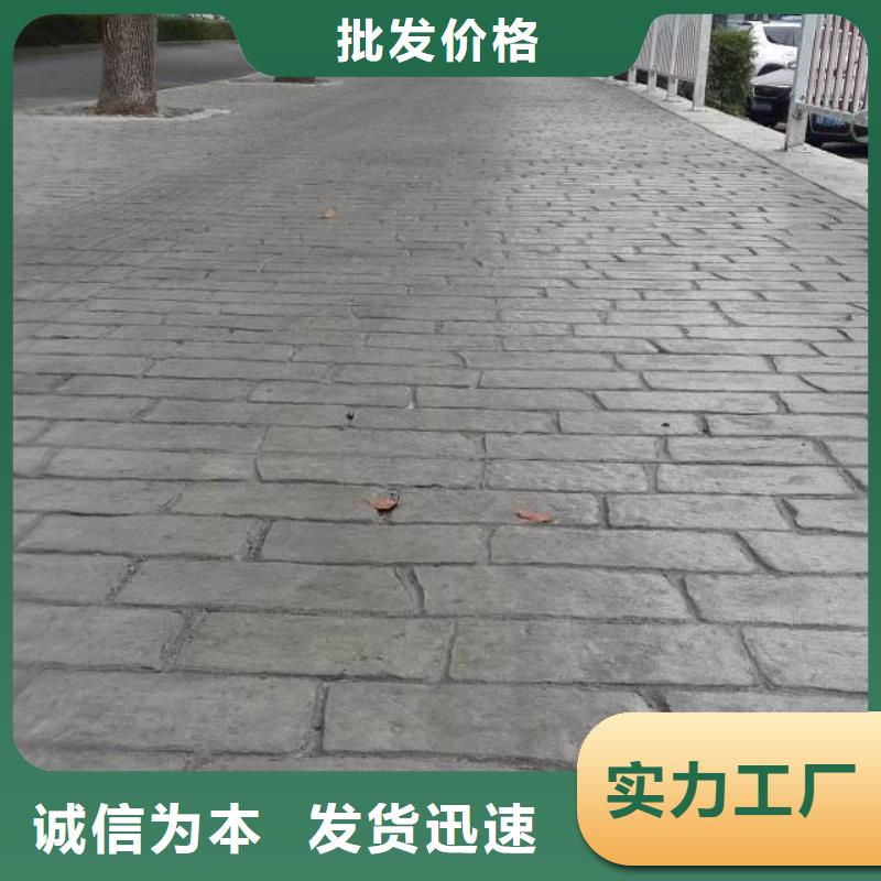 彩色混凝土压花地坪视频-彩色混凝土压花地坪-湖南省娄底市(同城)厂家-娄星|涟源|邵阳|怀化|常德|张家界|长沙|衡阳|永州
