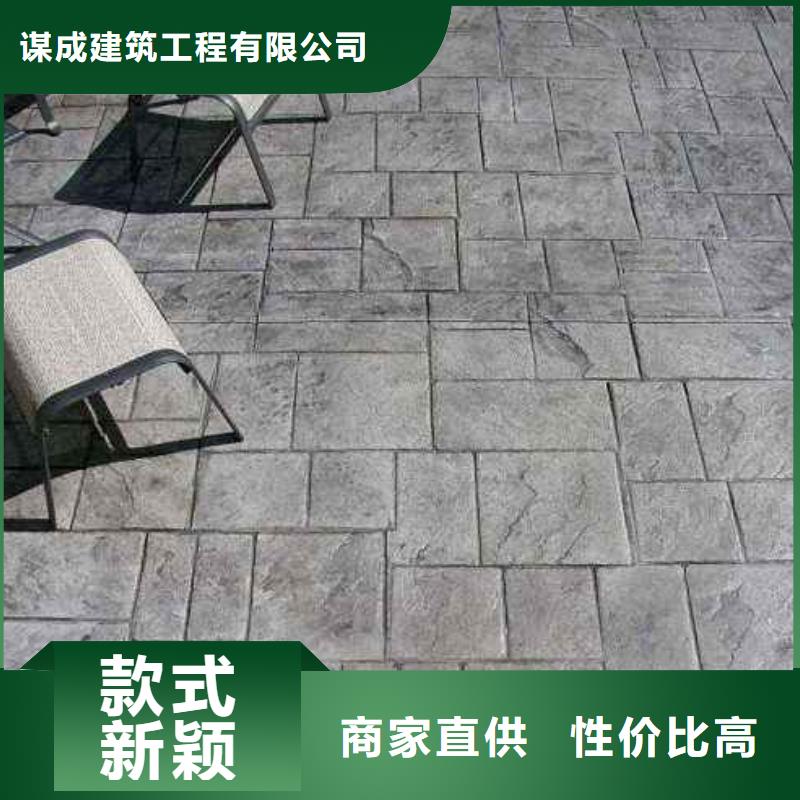 4.1压花,【 彩色透水混凝土】细节严格凸显品质谋成彩色混凝土压花地坪