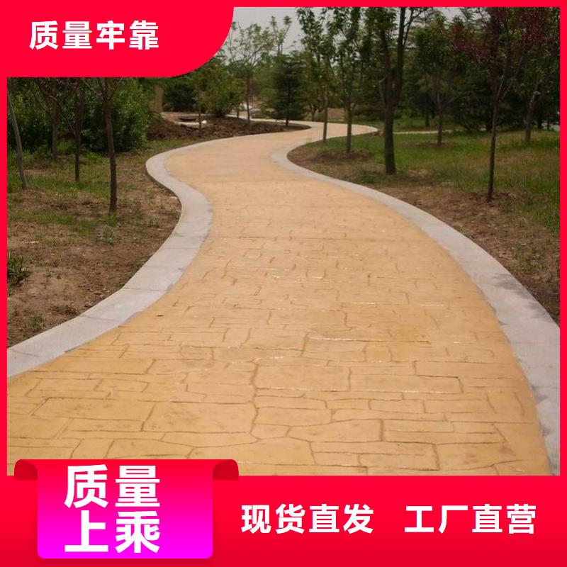 彩色混凝土压花地坪-视频-湖南省娄底市谋成彩色混凝土压花地坪可服务区域双峰|新化|邵阳|郴州|湘西|益阳|衡阳等