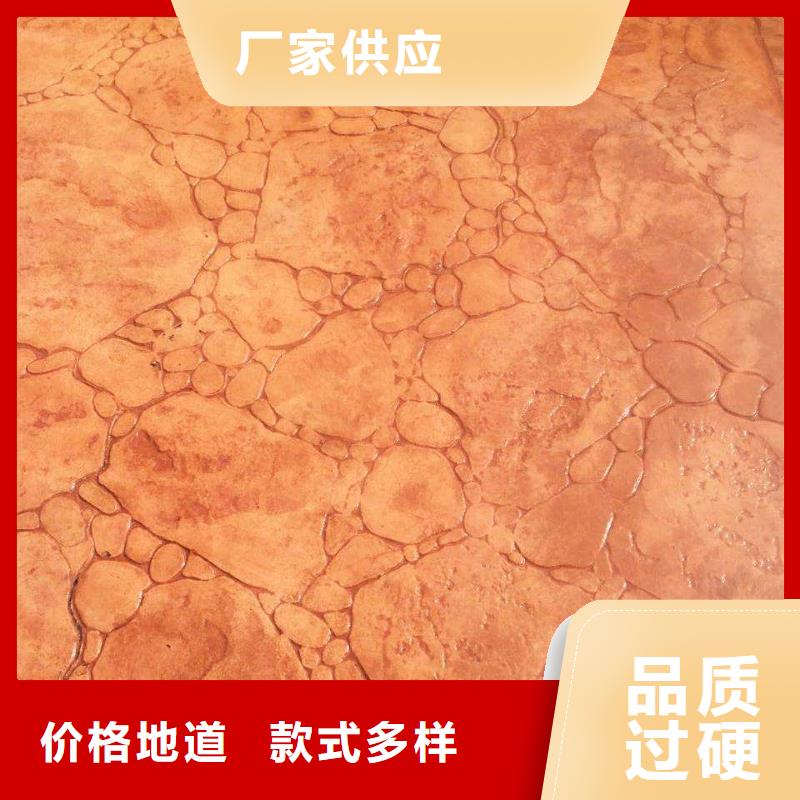 壓花彩色透水混凝土廠家直銷省心省錢