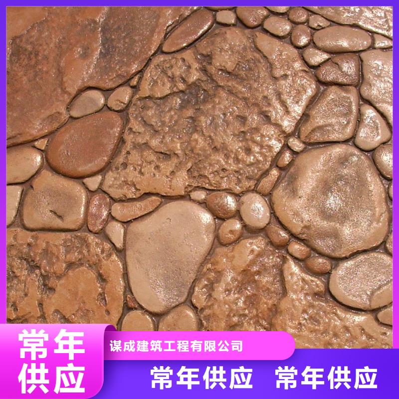 谋成彩色混凝土压花地坪【 压花_彩色混凝土压花地坪优质原料】企业旺旺