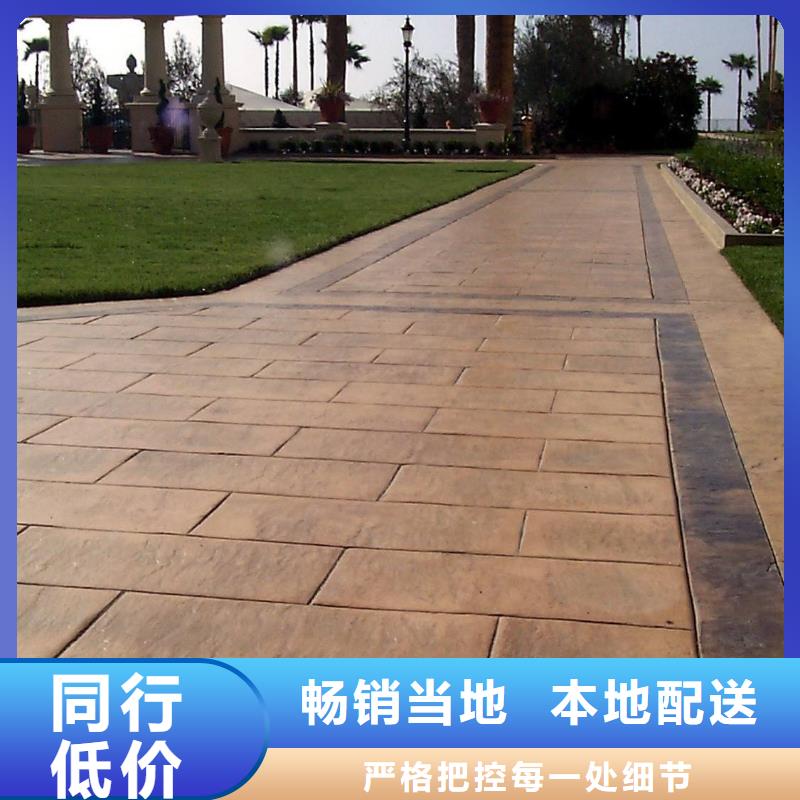 4.1压花,【 彩色透水混凝土】细节严格凸显品质谋成彩色混凝土压花地坪