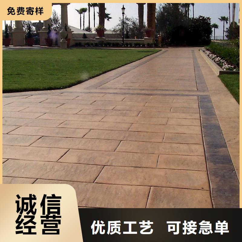 压花_水泥压印地坪当地货源