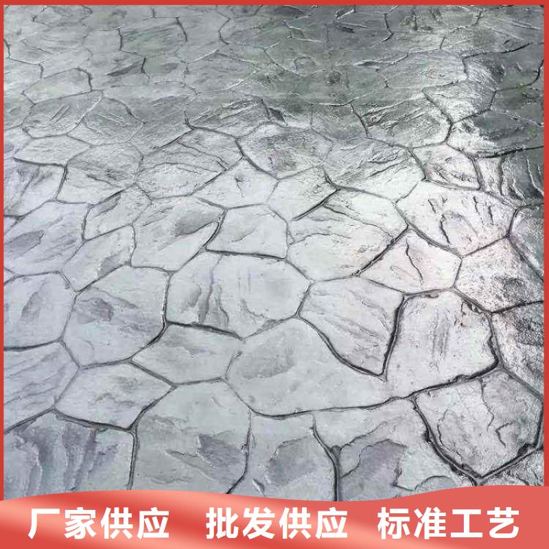 彩色混凝土压花地坪视频-彩色混凝土压花地坪-湖南省娄底市(同城)厂家-娄星|涟源|邵阳|怀化|常德|张家界|长沙|衡阳|永州