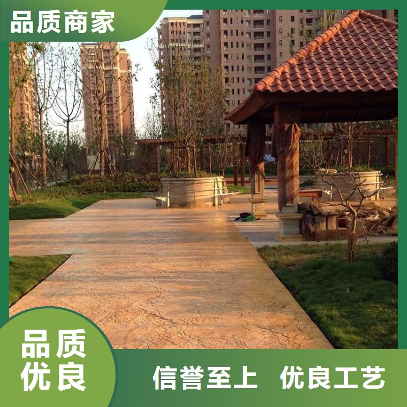 【优质材料厂家直销 压花_彩色混凝土压花地坪优质原料】| 本地 服务商