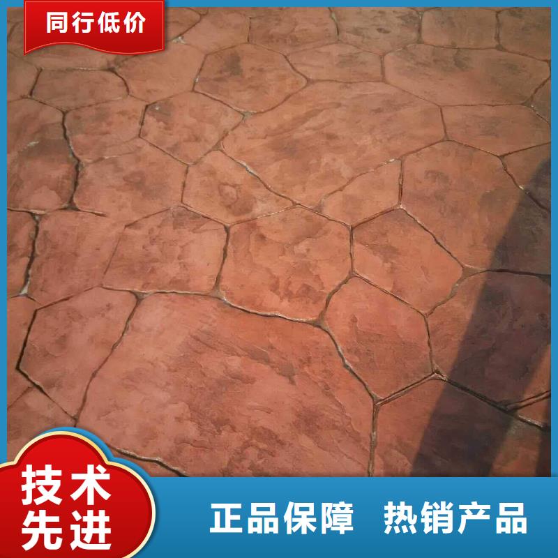 壓花彩色透水混凝土廠家直銷省心省錢