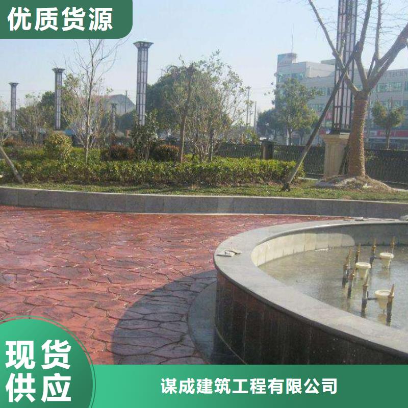 【优质材料厂家直销 压花_彩色混凝土压花地坪优质原料】| 本地 服务商