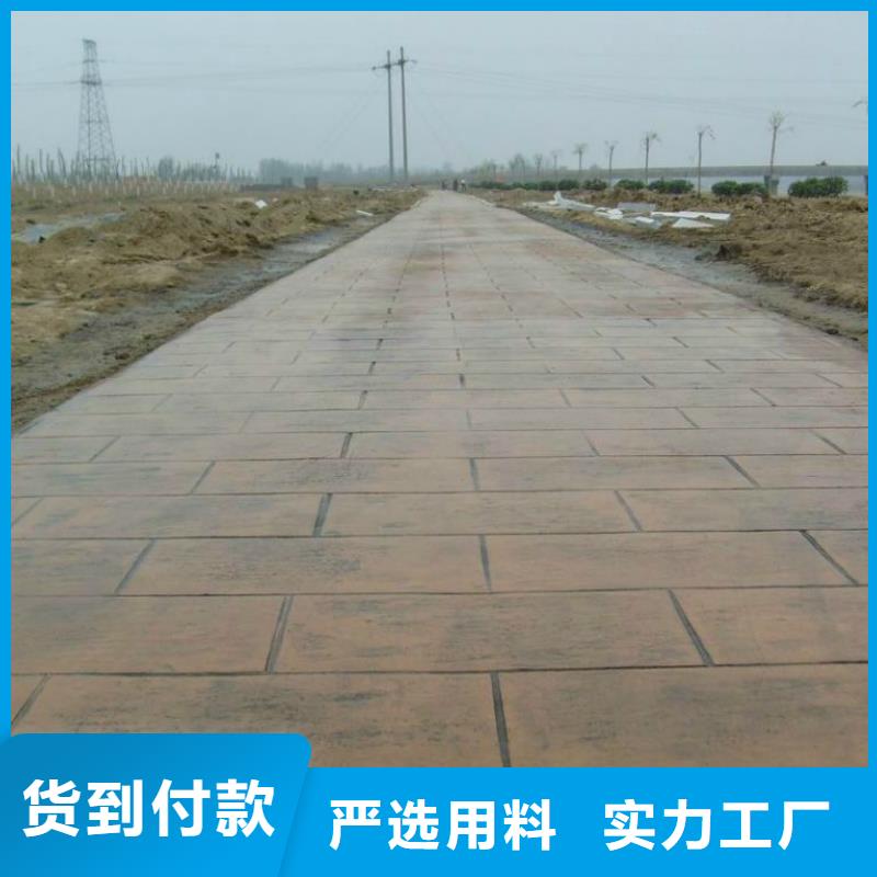 【优质材料厂家直销 压花_彩色混凝土压花地坪优质原料】| 本地 服务商