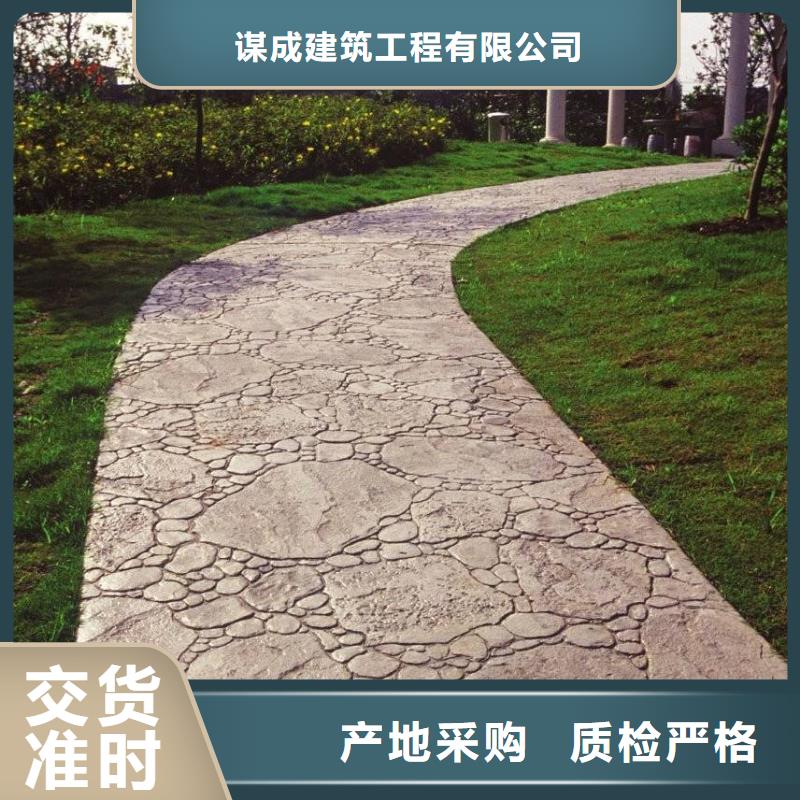 4.1压花,【 彩色透水混凝土】细节严格凸显品质谋成彩色混凝土压花地坪