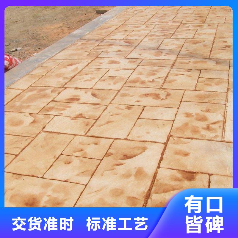 壓花彩色透水混凝土多年行業經驗