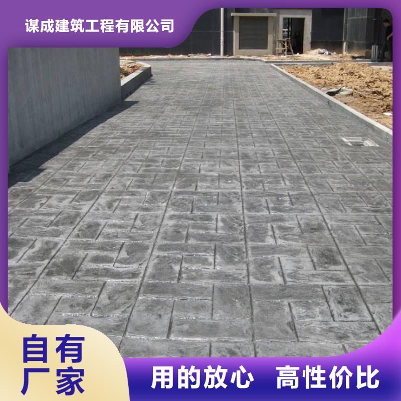 壓花彩色透水混凝土多年行業經驗