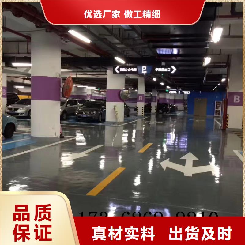 【環氧_無震動止滑坡道質量好】