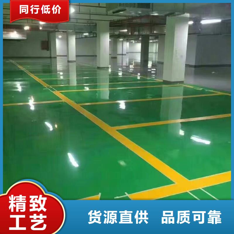 環氧環氧樹脂地坪24小時下單發貨