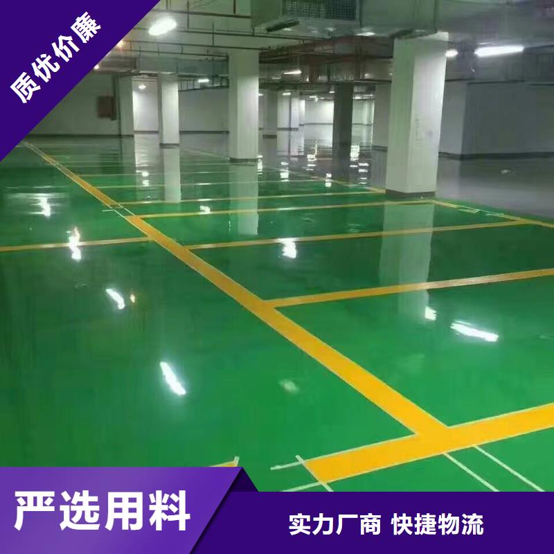 环氧彩色环氧地坪漆源厂直接供货