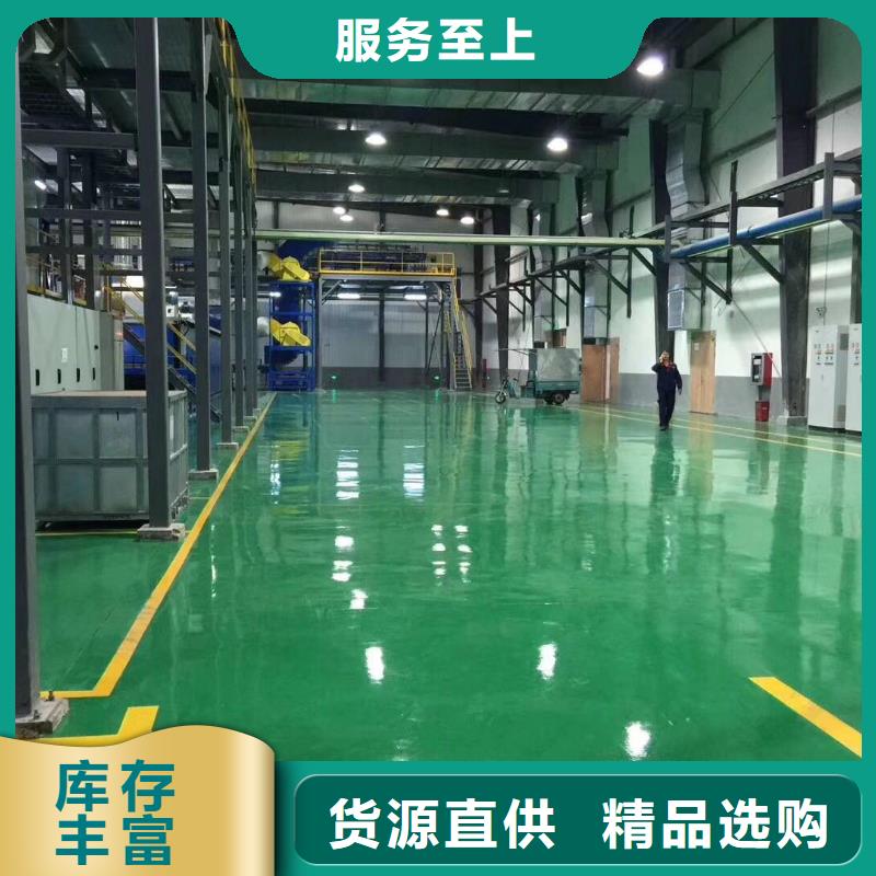 4.17环氧-【厂房环氧自流平】支持定制加工-谋成成建筑工程(潮州市分公司)