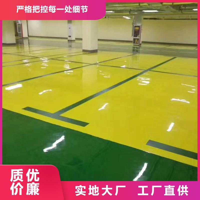 【 环氧,彩色环氧地坪漆原料层层筛选】本地服务商