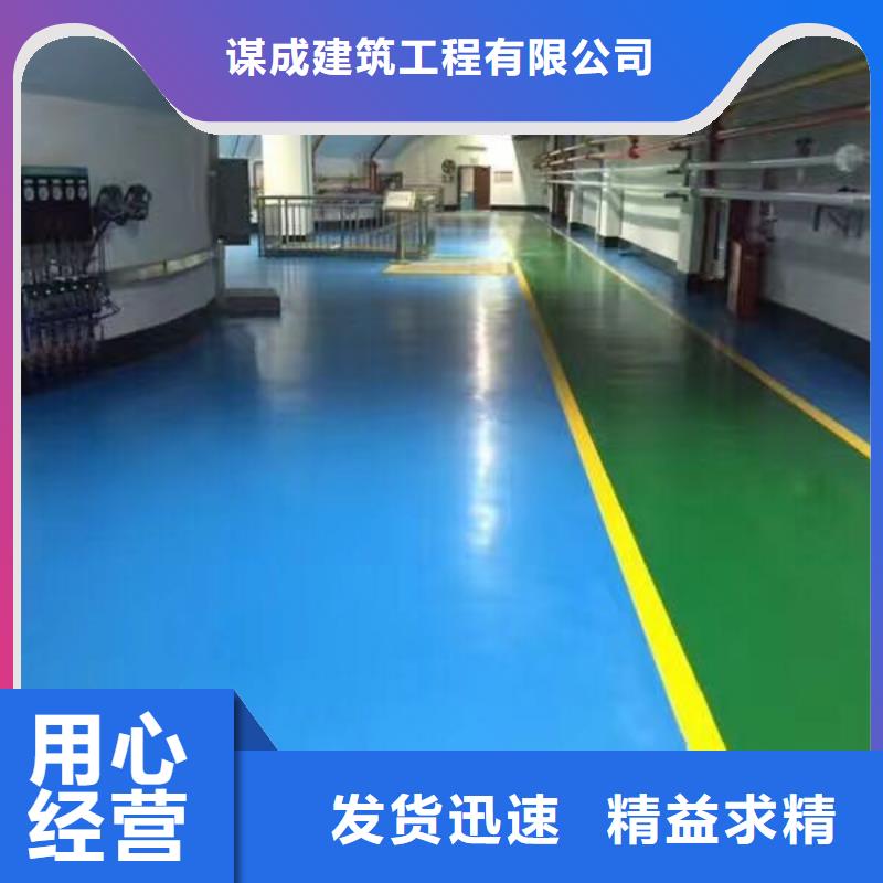 环氧环氧树脂地坪24小时下单发货