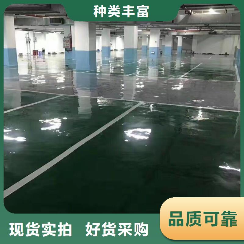 環氧環氧樹脂地坪專注生產制造多年