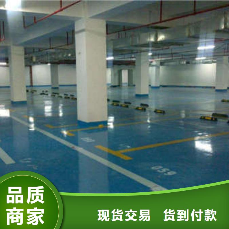 环氧彩色环氧地坪漆源厂直接供货