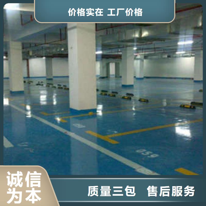 【环氧】环氧树脂地坪实体厂家大量现货_谋成成建筑工程(海口市分公司)