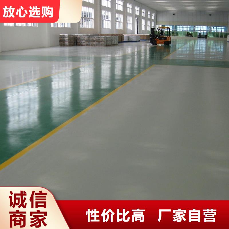 环氧厂房环氧自流平敢与同行比质量