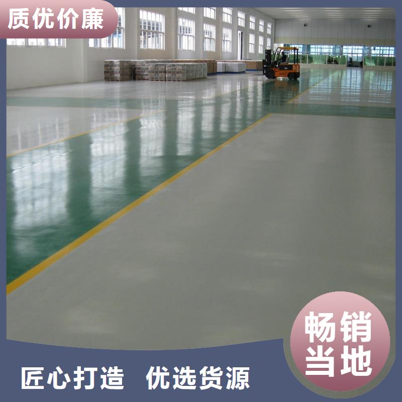 4.17环氧-【厂房环氧自流平】支持定制加工-谋成成建筑工程(潮州市分公司)