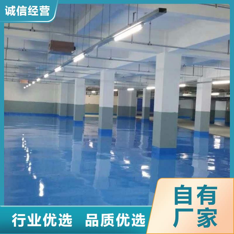 环氧环氧树脂地坪24小时下单发货