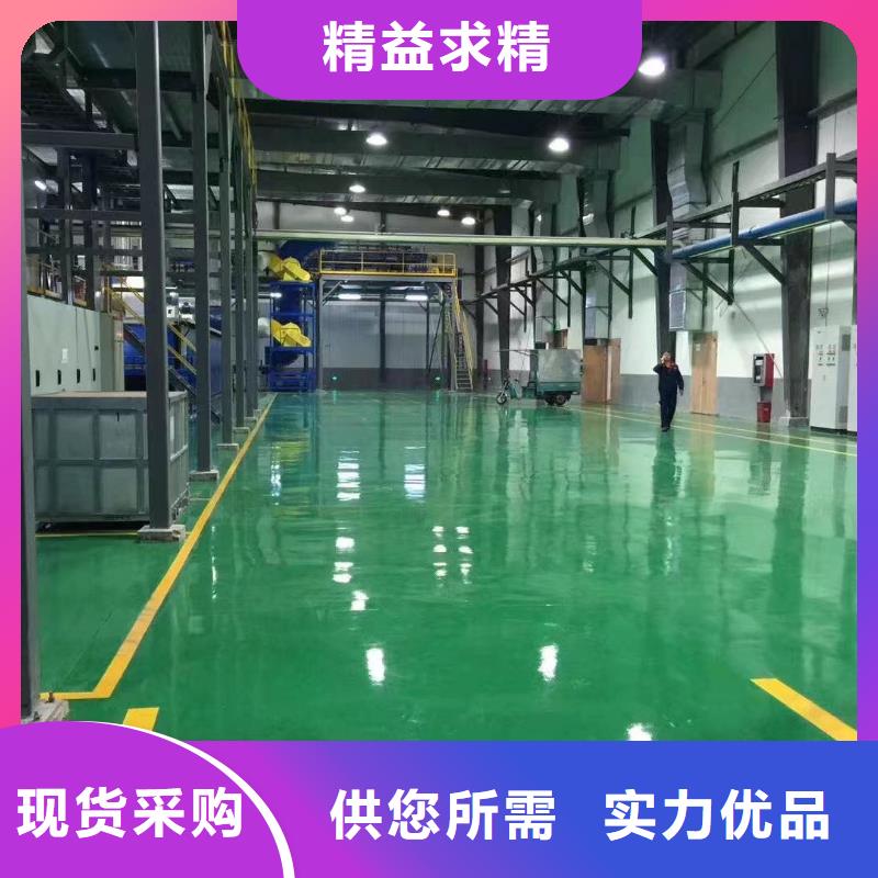 【环氧】环氧树脂地坪实体厂家大量现货