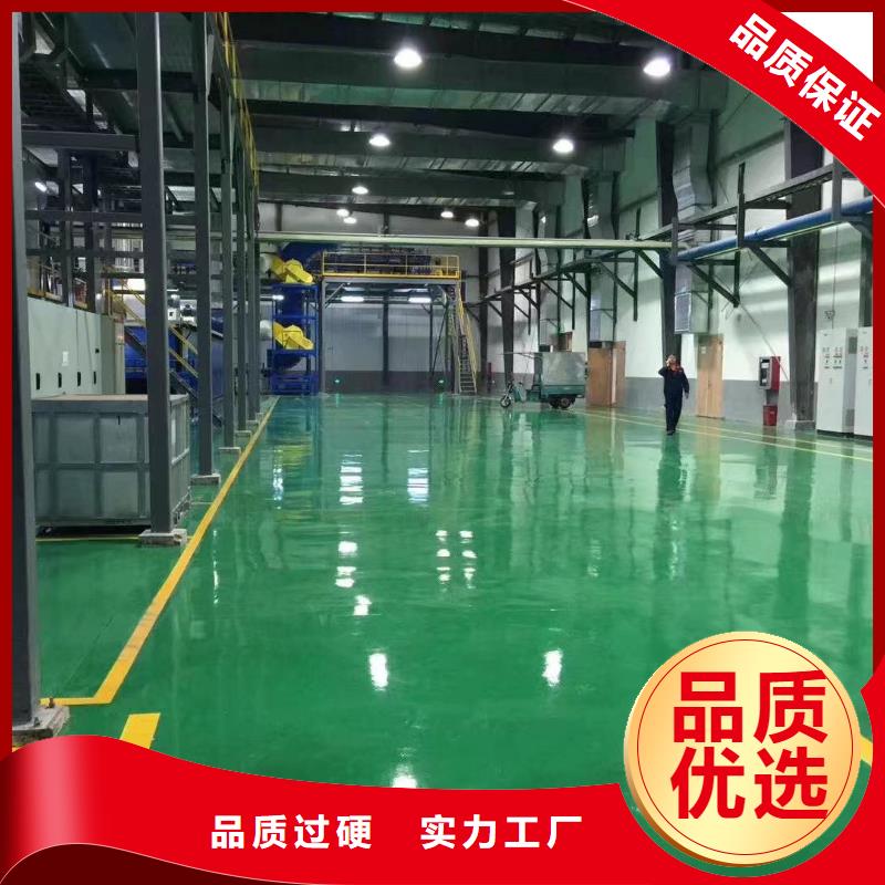 谋成彩色混凝土压花地坪【 环氧,彩色环氧地坪漆原料层层筛选】qy55.com