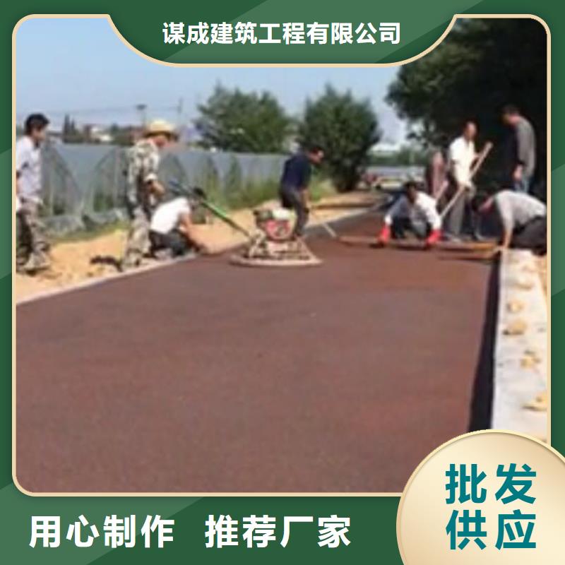 |三台|盐亭|宜宾|眉山|巴中|南充|遂宁|广元|泸州谋成【4.23透水】水泥压印地坪专业生产团队